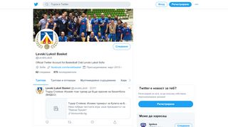 
                            9. Levski Lukoil Basket (@LevskiLukoil) | Twitter