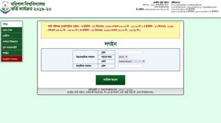 
                            1. লগইন - BU Admission