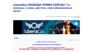 
                            6. LibertaGia СВОБОДА ПРЯМО СЕЙЧАС! Ты можешь с ...