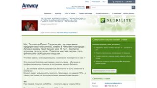 
                            6. Личная страница НПА - tahay | Amway