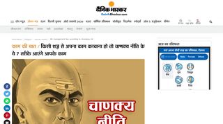 
                            9. life management tips according to chanakya niti | किसी शत्रु से ...