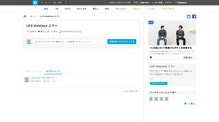 
                            13. はてなブックマーク - LIFE WebDesk エラー