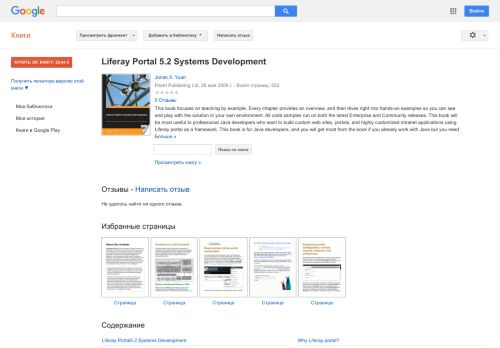 
                            13. Liferay Portal 5.2 Systems Development