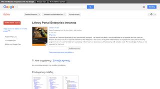 
                            10. Liferay Portal Enterprise Intranets