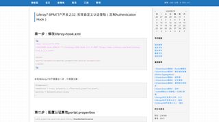 
                            12. Liferay7 BPM门户开发之32: 实现自定义认证登陆（定制Authentication ...