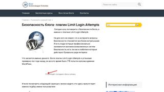 
                            12. Limit Login Attempts - Pro-infobusiness.ru