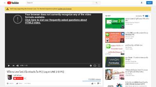 
                            12. วิธีใช้งาน Line ไลน์ 2 ชื่อ พร้อมกัน ใน PC [ Log in LINE 2 ID PC] - YouTube
