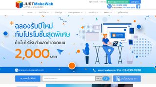 
                            8. วิธีสมัครบัญชีผู้ใช้ Line@ (แบบใน PC) - justmakeweb