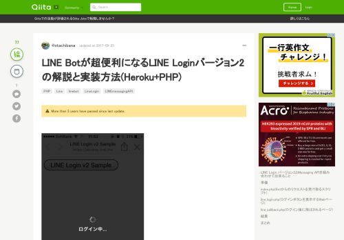 
                            7. LINE Botが超便利になるLINE Loginバージョン2の解説と実装方法 ... - Qiita