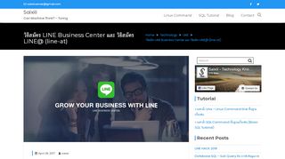 
                            3. วิธีสมัคร LINE Business Center และ วิธีสมัคร LINE@ (line-at) - Saixiii