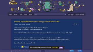 
                            3. สมัครline โดยใช้บัญชีfacebook แล้วจะเล่นบนpc แต่ล็อกอินไม่ได้ ทำไงดีคะ ...