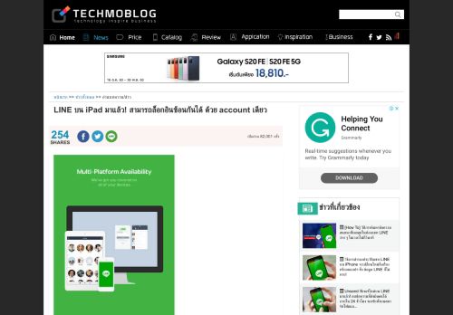 
                            4. LINE บน iPad มาแล้ว! สามารถล็อกอินซ้อนกันได้ ด้วย account เดียว ...