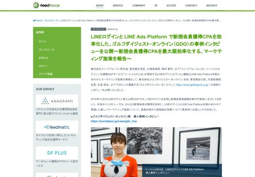 
                            8. LINEログインと LINE Ads Platform で新規会員獲得 CPA を効率化した ...