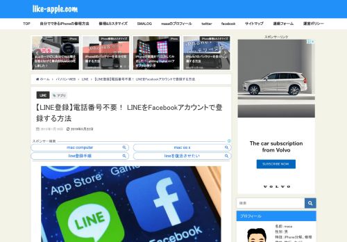 
                            10. LINEアカウントの引継ぎができない！ - LINEをfacebook認証だけで使っ ...