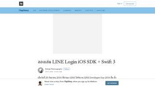 
                            10. ลองเล่น LINE Login iOS SDK + Swift 3 – iTopStory