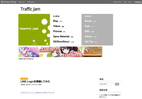 
                            9. LINE Loginを実装してみた - Traffic Jam