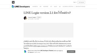 
                            9. LINE Login version 2.1 มีอะไรใหม่บ้าง? – LINE Developers Thailand ...