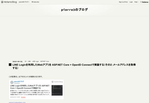 
                            6. LINE Loginを利用したWebアプリを ASP.NET Core + OpenID Connectで ...