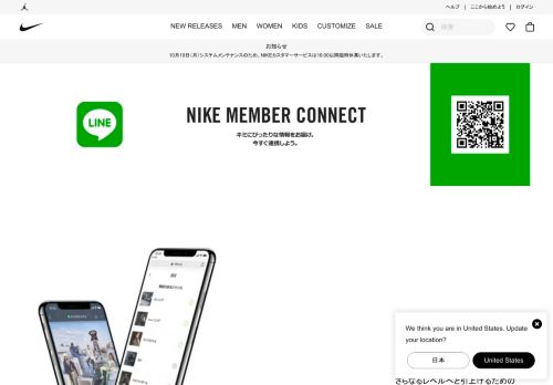 
                            3. LINE｜ナイキジャパン公式アカウント. Nike.com (JP)