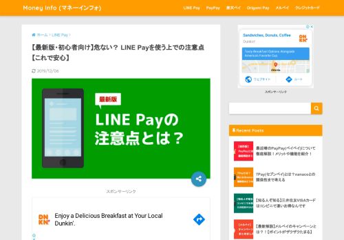 
                            1. LINE Pay