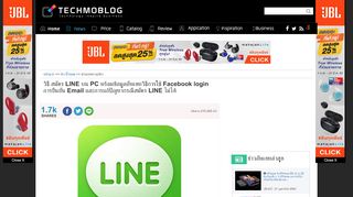 
                            1. วิธี สมัคร LINE บน PC พร้อมข้อมูลอัพเดทวิธีการใช้ Facebook login การ ...