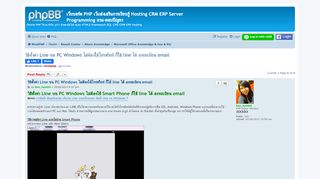 
                            4. วิธีตั้งค่า Line บน PC Windows ไม่ต้องใช้โทรศัพท์ ก็ใช้ line ได้ ลงทะเบียน email ...
