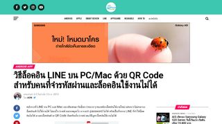 
                            7. วิธีล็อคอิน LINE บน PC/Mac ด้วย QR Code สำหรับคนที่จำรหัสผ่านและ ...