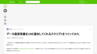 
                            2. Lineのソーシャルログインを実装する - Qiita