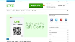 
                            8. วิธีล็อกอิน LINE บนคอม ด้วย QR code จากมือถือ | LINE