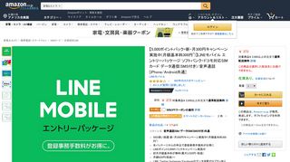 
                            5. LINEモバイル エントリーパッケージ ソフトバンク・ドコモ対応SIM ... - アマゾン