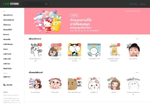 
                            6. LINE STORE − เว็บไซต์ทางการ LINE จำหน่ายสติกเกอร์ LINE ไอเท็มสำหรับ ...