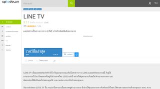 
                            9. LINE TV 3.4.0 สำหรับ Android - ดาวน์โหลด