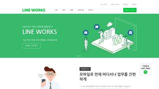 
                            2. 메일 - LINE WORKS