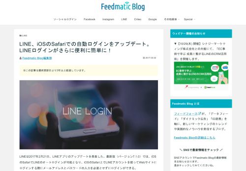 
                            6. LINE、iOSのSafariでの自動ログインをアップデート。LINEログインがさらに ...