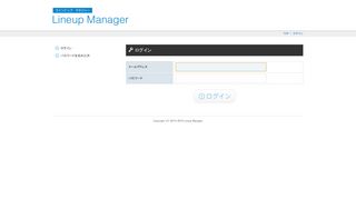 
                            9. Lineup Manager: ログイン