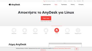 
                            10. Linux – AnyDesk