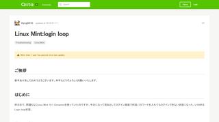 
                            10. Linux Mint:login loop - Qiita