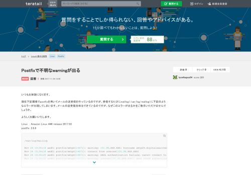 
                            2. Linux - Postfixで不明なwarningが出る｜teratail