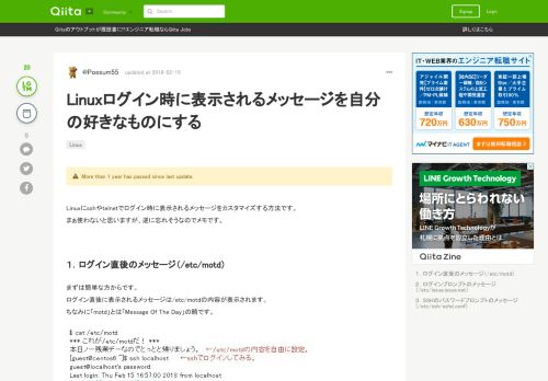 
                            1. Linuxログイン時に表示されるメッセージを自分の好きなものにする - Qiita