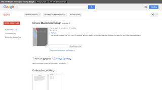 
                            12. Linux Question Bank: Volume 1