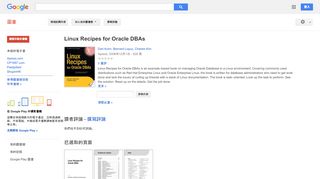 
                            10. Linux Recipes for Oracle DBAs - Google 图书结果