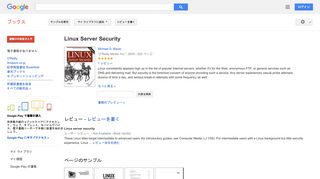 
                            9. Linux Server Security