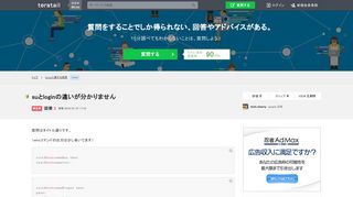 
                            4. Linux - suとloginの違いが分かりません｜teratail