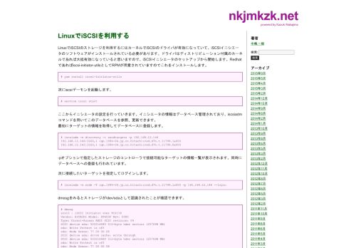 
                            5. LinuxでiSCSIを利用する at nkjmkzk.net