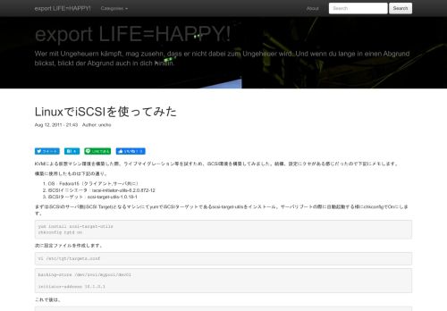 
                            12. LinuxでiSCSIを使ってみた - export LIFE=HAPPY!
