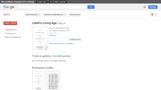 
                            8. Littell's Living Age - Αποτέλεσμα Google Books