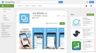 
                            12. サイボウズLive - Aplikasi di Google Play