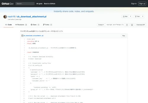 
                            9. サイボウズLiveの添付ファイルをダウンロードするスクリプト · GitHub