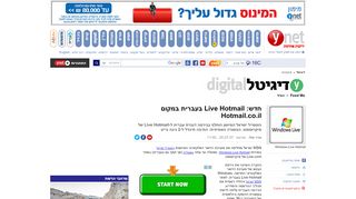 
                            6. חדש: Live Hotmail בעברית במקום Hotmail.co.il - Ynet
