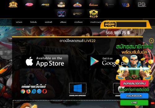 
                            2. เข้าสู่ระบบ Live22 สำหรับฝาก ถอน เครดิต อัตโนมัติ กับเกม Live22